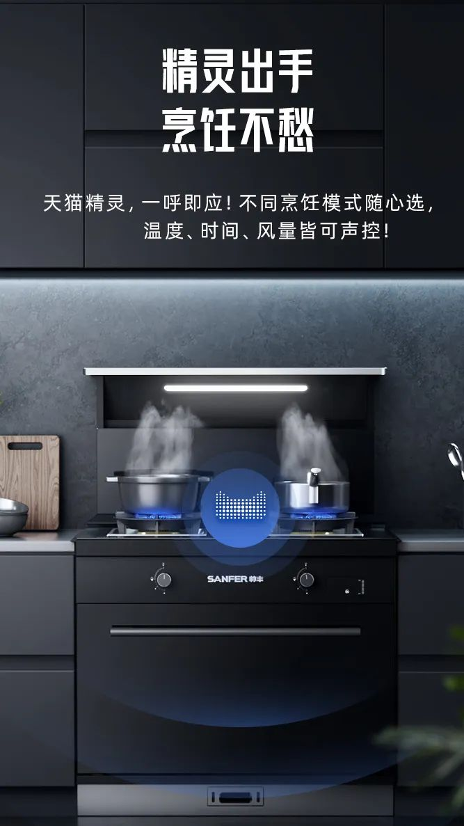 周末宅家看球？集成灶+洗碗機(jī)讓你看球美食兩不誤