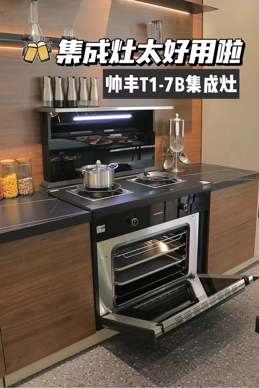 拿什么拯救廚房臟亂差，帥豐集成灶+集成水槽滿足所有需求