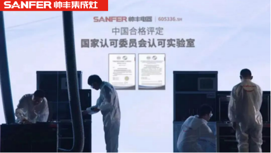 集成灶品牌帥豐330項(xiàng)專利成就業(yè)界創(chuàng)新“天花板”