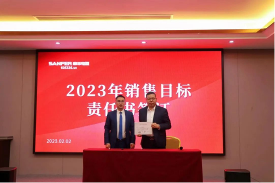 集成灶品牌帥豐動(dòng)員大會(huì)隆重召開，迎戰(zhàn)2023！