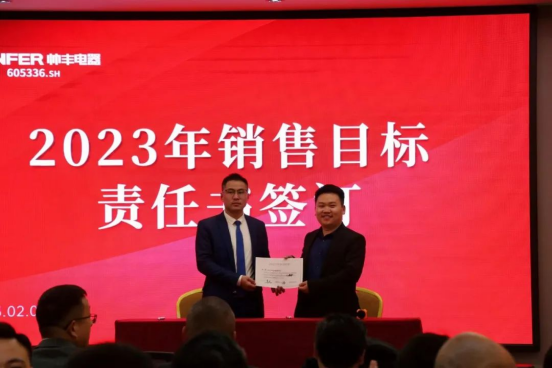 集成灶品牌帥豐動(dòng)員大會(huì)隆重召開，迎戰(zhàn)2023！