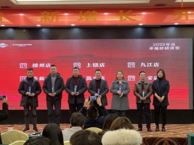 集成灶品牌帥豐“全渠道 新增長 開新局”經(jīng)銷商會議精彩回顧