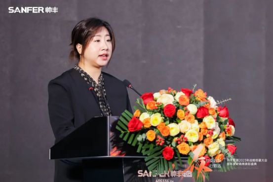 帥豐電器2023年戰(zhàn)略部署大會(huì)暨年度經(jīng)銷商表彰盛典順利召開