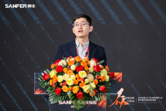 帥豐電器2023年戰(zhàn)略部署大會(huì)暨年度經(jīng)銷商表彰盛典順利召開