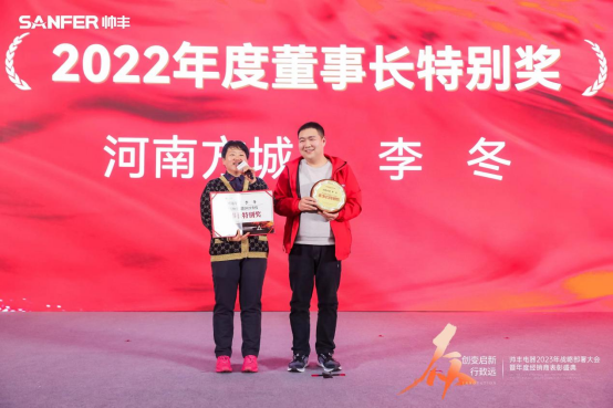 【年度盛典】新征程·繪藍圖—繼承咋篇品牌帥豐電器聚勢賦能，再創(chuàng)輝煌