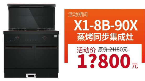 廚房裝修難？帥豐集成灶廚房節(jié)質(zhì)惠315，還不趕快行動(dòng)！