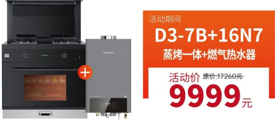 廚房裝修難？帥豐集成灶廚房節(jié)質(zhì)惠315，還不趕快行動(dòng)！