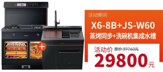 廚房裝修難？帥豐集成灶廚房節(jié)質(zhì)惠315，還不趕快行動(dòng)！