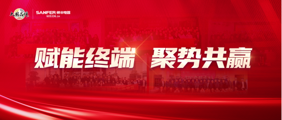 聚勢謀遠(yuǎn)|帥豐乘勢而上開新局，引領(lǐng)集成灶行業(yè)高質(zhì)量發(fā)展