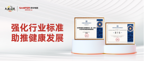 聚勢謀遠(yuǎn)|帥豐乘勢而上開新局，引領(lǐng)集成灶行業(yè)高質(zhì)量發(fā)展