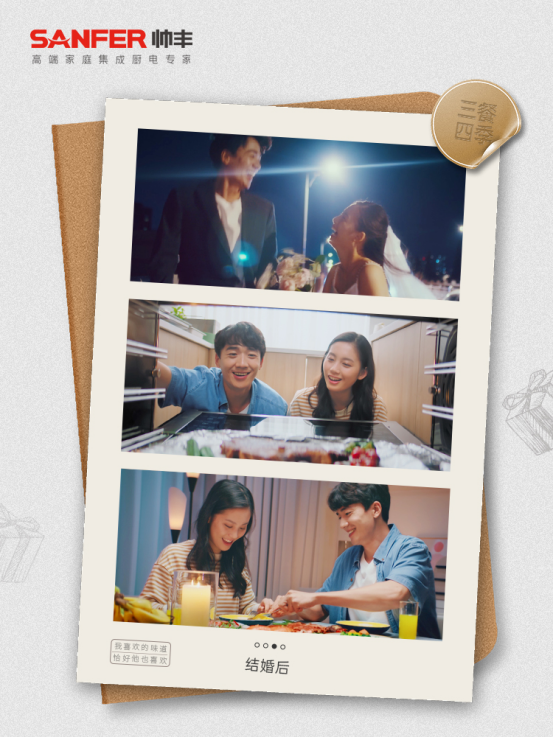 陪伴不止三餐，不止四季，集成灶與美好生活朝夕相伴