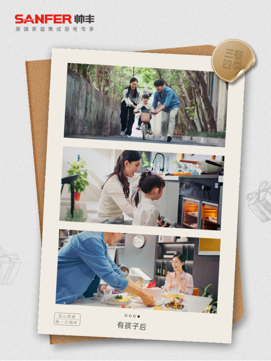 陪伴不止三餐，不止四季，集成灶與美好生活朝夕相伴