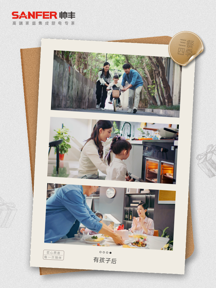 陪伴不止三餐，不止四季，集成灶與美好生活朝夕相伴