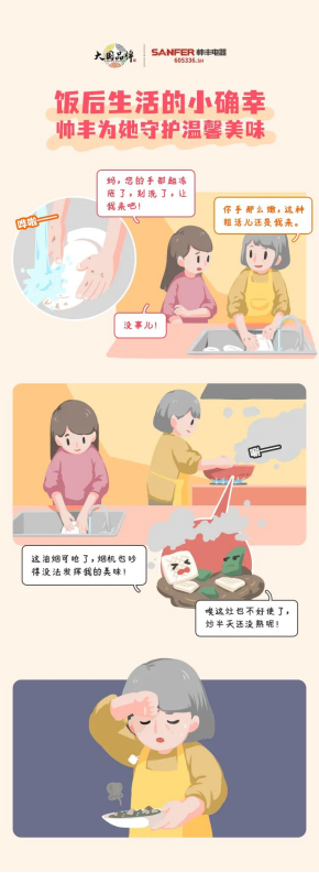 飯后生活的小確幸，帥豐集成灶為她守護(hù)溫馨美味