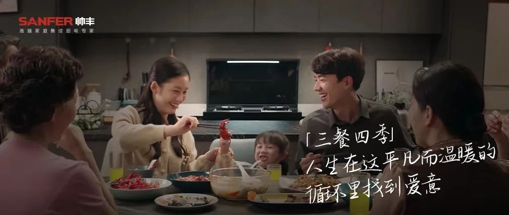 匠心質(zhì)造每一次陪伴，帥豐集成灶溫暖治愈三餐四季每一個(gè)瞬間