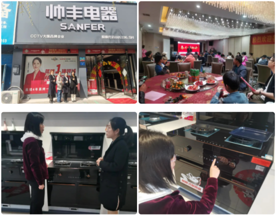 帥豐為集成灶加盟商門店開展培訓(xùn)會(huì)，助力終端攜手共創(chuàng)未來