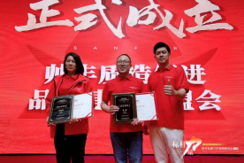 集成灶品牌帥豐電器TOP經(jīng)銷商會(huì)議盛大開幕,共謀帥豐輝煌未來(lái)