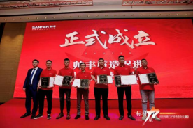 集成灶品牌帥豐電器TOP經(jīng)銷商會(huì)議盛大開幕,共謀帥豐輝煌未來(lái)