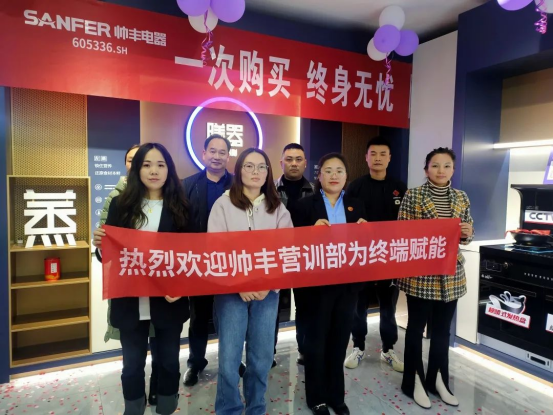 帥豐為集成灶加盟商持續(xù)賦能，助力渠道高速增長！