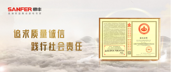 帥豐領跑集成灶行業(yè)高質量發(fā)展，盡顯大國品牌硬實力