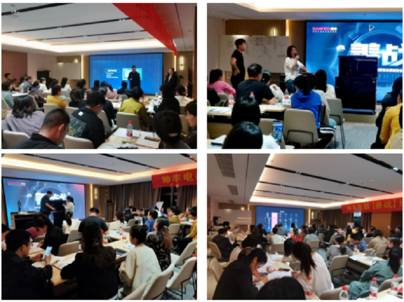 帥豐電器【善戰(zhàn)】終端營(yíng)銷全國(guó)巡回省級(jí)培訓(xùn)會(huì)武漢站圓滿收官