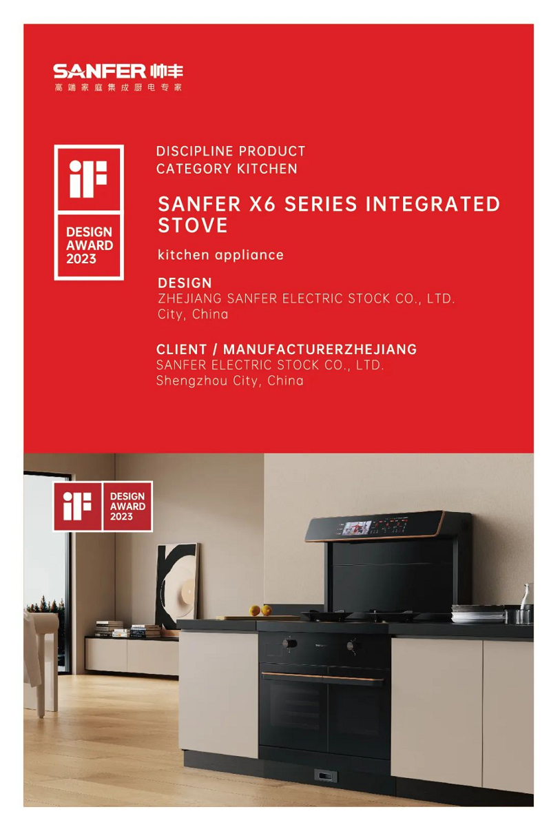 “設(shè)計界奧斯卡”！帥豐「X6系列」斬獲德國IF產(chǎn)品設(shè)計獎