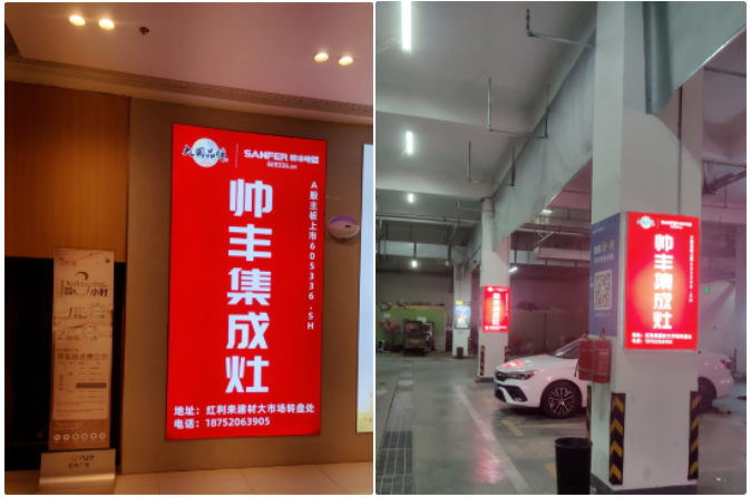 資源配稱(chēng)｜集成灶品牌【帥豐電器】助力江蘇泗洪縣廣告精準(zhǔn)投放，強(qiáng)勢(shì)賦能終端騰飛