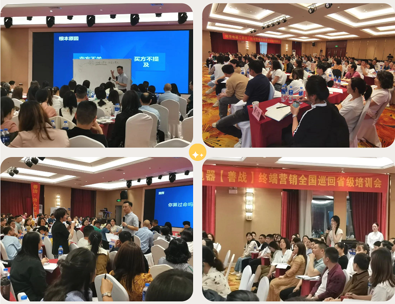 帥豐集成灶【善戰(zhàn)】終端營銷全國巡回省級培訓(xùn)會長沙站順利舉行！