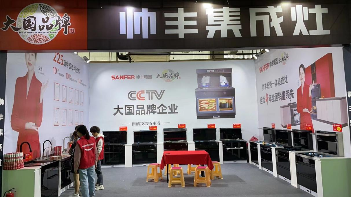 熱熱熱！帥豐集成灶亮相家博會(huì)，驚艷全場(chǎng)