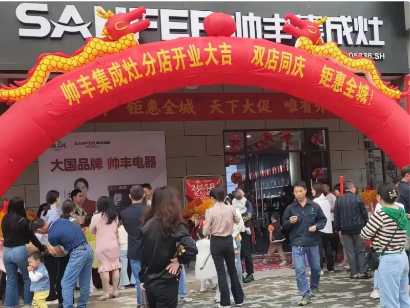 多維賦能 助力終端｜帥豐集成灶門店開業(yè)活動四重奏，燃爆全國！
