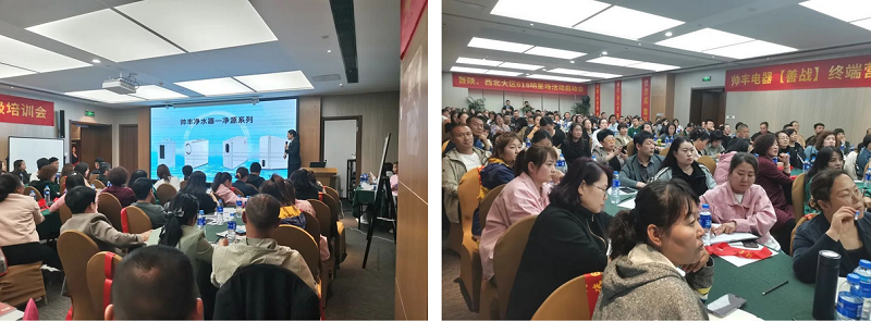 帥豐電器【善戰(zhàn)】終端營銷全國巡回省級培訓(xùn)會西安站順利舉行！