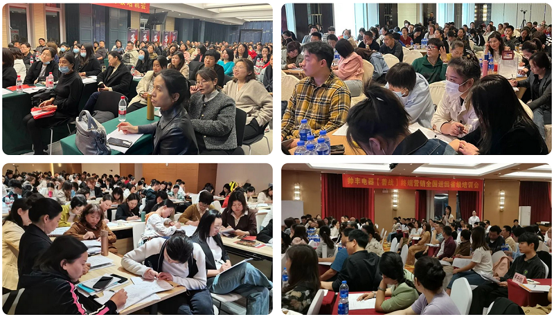 帥豐電器【善戰(zhàn)】終端營銷全國巡回省級培訓(xùn)會圓滿舉行，精彩再回顧