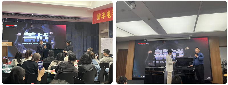 帥豐電器【善戰(zhàn)】終端營銷全國巡回省級培訓(xùn)會圓滿舉行，精彩再回顧