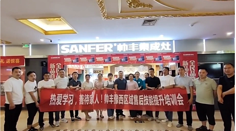 帥豐微笑服務2.0 | 提升服務質量，提高專業(yè)素養(yǎng)，“微笑服務賦能”正在行動