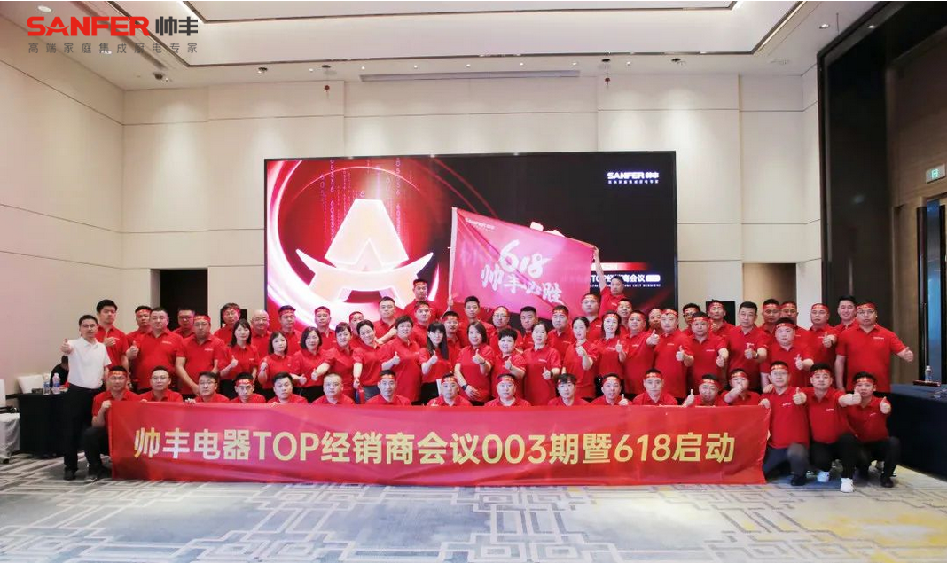 創(chuàng)新不停 聚勢前行｜帥豐集成灶5月大回顧，全面布局推動品牌高質(zhì)量發(fā)展