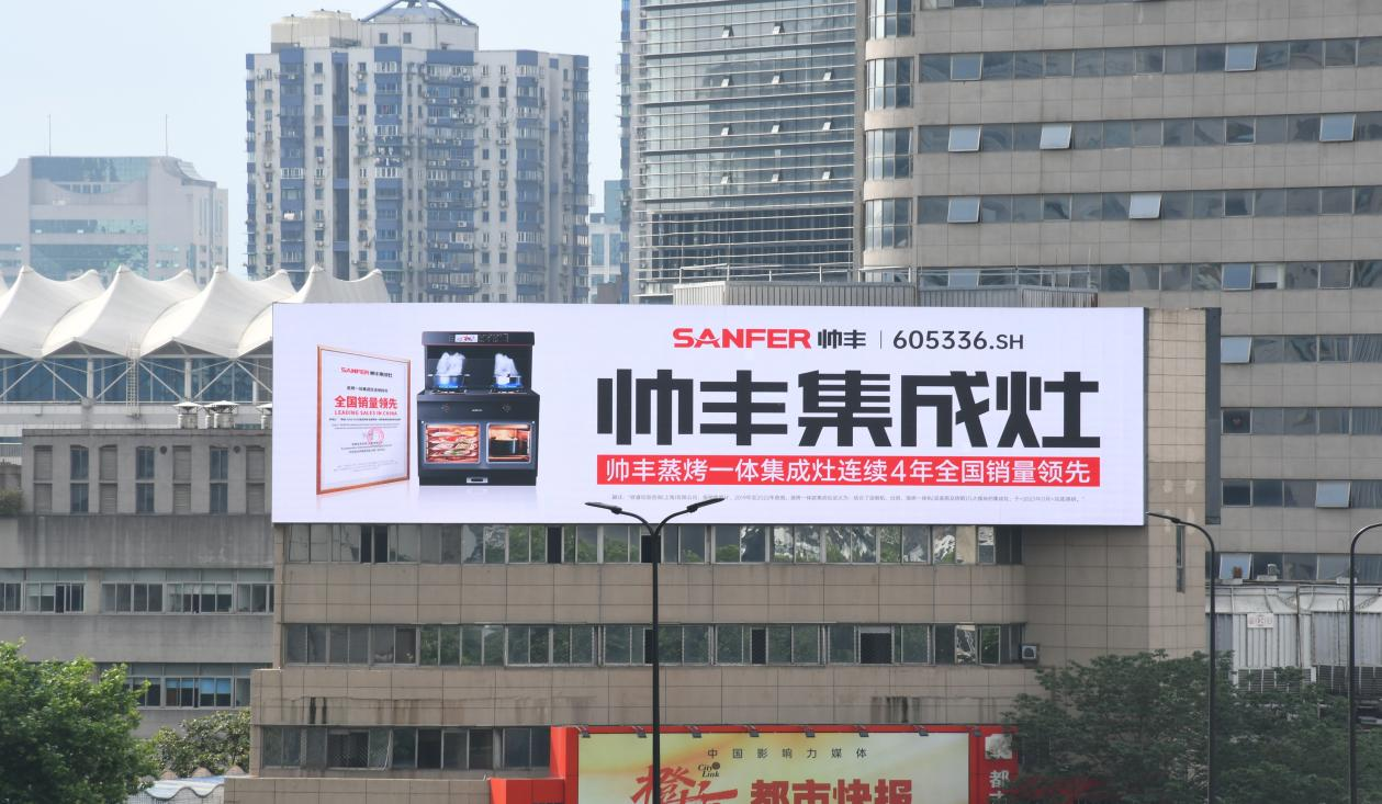 創(chuàng)新不停 聚勢前行｜帥豐集成灶5月大回顧，全面布局推動品牌高質(zhì)量發(fā)展