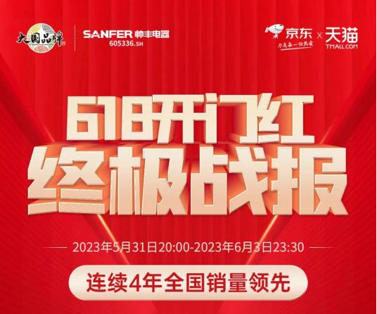 蒸烤王者！帥豐集成灶【天機3】TJ3霸榜蒸烤一體同步款雙平臺第一！