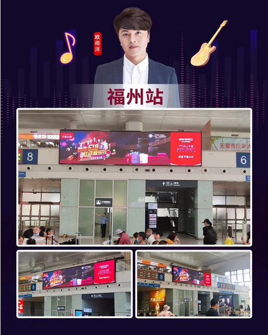實(shí)力霸屏！縱橫全國高鐵站點(diǎn)，帥豐集成灶助力618狂歡之勢~