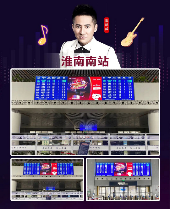 實(shí)力霸屏！縱橫全國高鐵站點(diǎn)，帥豐集成灶助力618狂歡之勢~