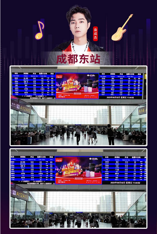 實(shí)力霸屏！縱橫全國高鐵站點(diǎn)，帥豐集成灶助力618狂歡之勢~
