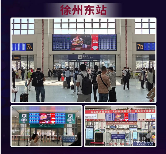 實(shí)力霸屏！縱橫全國高鐵站點(diǎn)，帥豐集成灶助力618狂歡之勢~