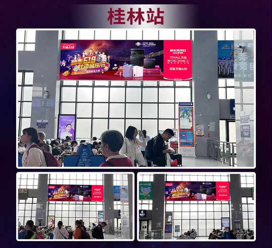 實(shí)力霸屏！縱橫全國高鐵站點(diǎn)，帥豐集成灶助力618狂歡之勢~