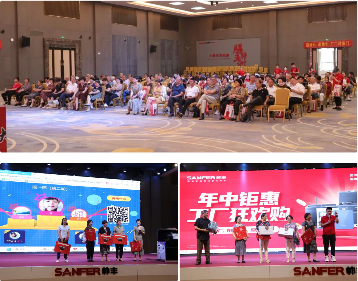 走進工廠 享受鉅惠｜帥豐集成灶“年中鉅惠，工廠狂歡購”活動圓滿成功！