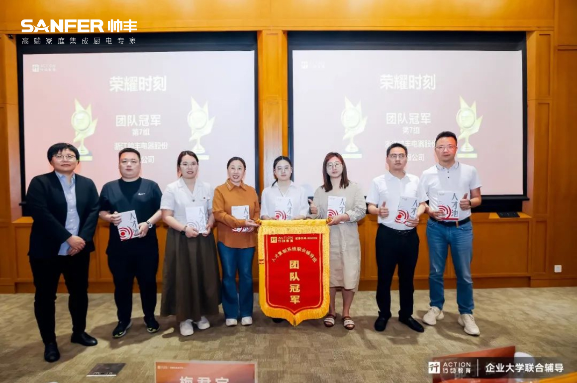 帥豐集成灶抓核心素養(yǎng)，育多元人才 / 以人才梯隊建設(shè)撬動帥豐高質(zhì)量發(fā)展