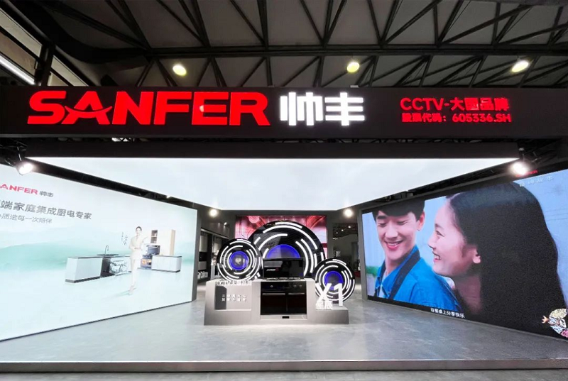 直擊2023中國國際廚衛(wèi)展，見證帥豐硬核科技「名場面」