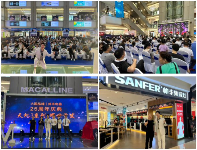 直擊帥豐活動(dòng)現(xiàn)場(chǎng)｜4位明星空降4大熱門城市，燃爆全場(chǎng)，火速圍觀！