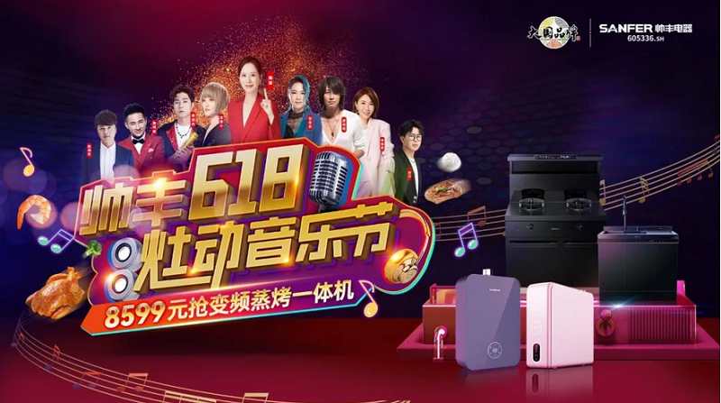 直擊帥豐活動(dòng)現(xiàn)場(chǎng)｜4位明星空降4大熱門城市，燃爆全場(chǎng)，火速圍觀！