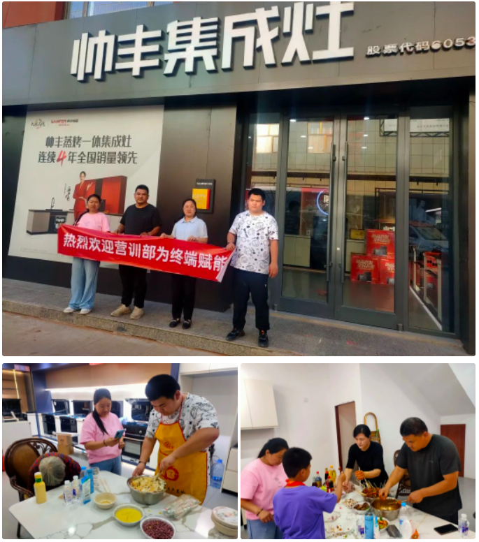 帥豐電器終端培訓(xùn)火熱開展，為提升銷量持續(xù)發(fā)力