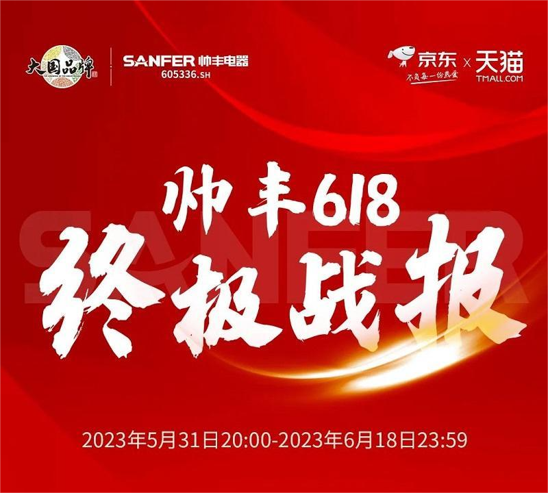 冠無止境！帥豐集成灶618【天機(jī)3】TJ3蒸烤同步款全網(wǎng)單品第一
