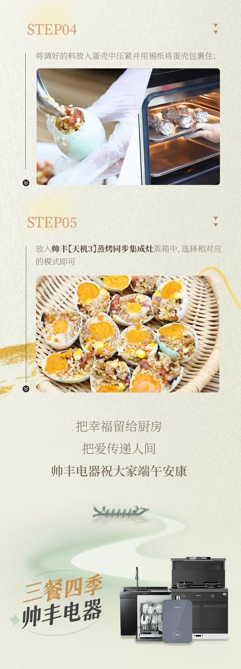 【端午特輯】小小糯米蛋，內(nèi)有乾坤~